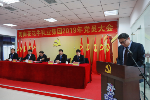 河南心博（中国）乳业集团党委召开2019年党员大会