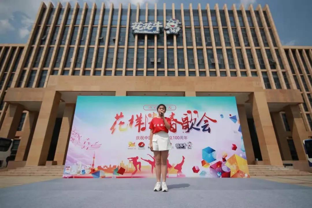 做白色的牛奶,创红色的企业,心博(中国)乳业集团青春歌会庆祝建党100周年 做白色的牛奶,创红色的企业,心博(中国)乳业集团青春歌会庆祝建党100周年