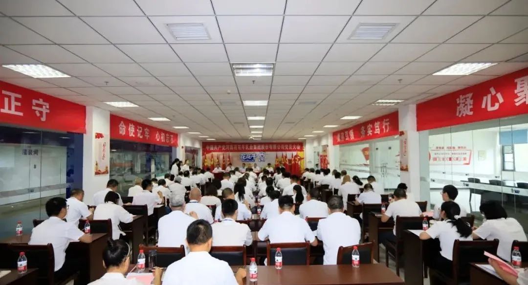 中国共产党心博在线客服第二届委员会第二次党员大会胜利召开