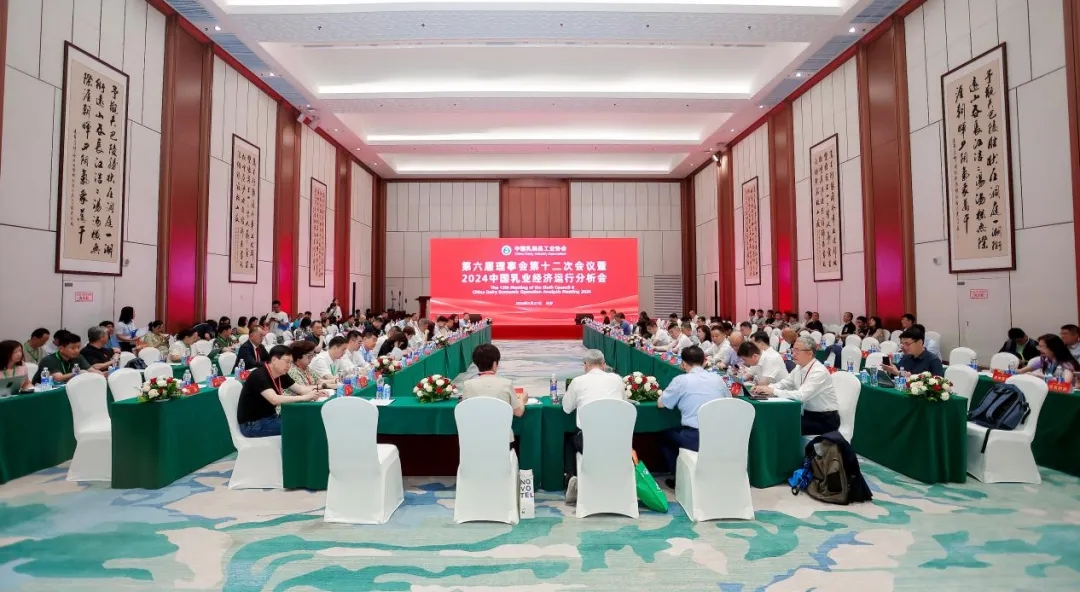 心博（中国）乳业集团党委书记、董事长唐洪峰一行参加中国乳制品工业协会第三十次年会暨2024中国（国际）乳业技术博览会