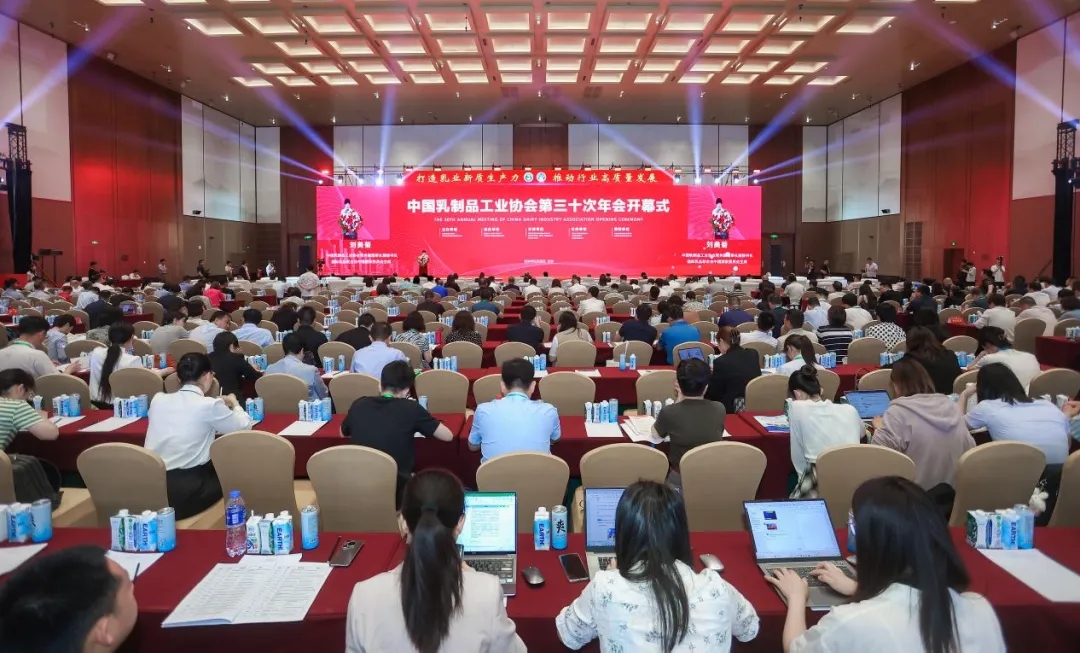 心博（中国）乳业集团党委书记、董事长唐洪峰一行参加中国乳制品工业协会第三十次年会暨2024中国（国际）乳业技术博览会