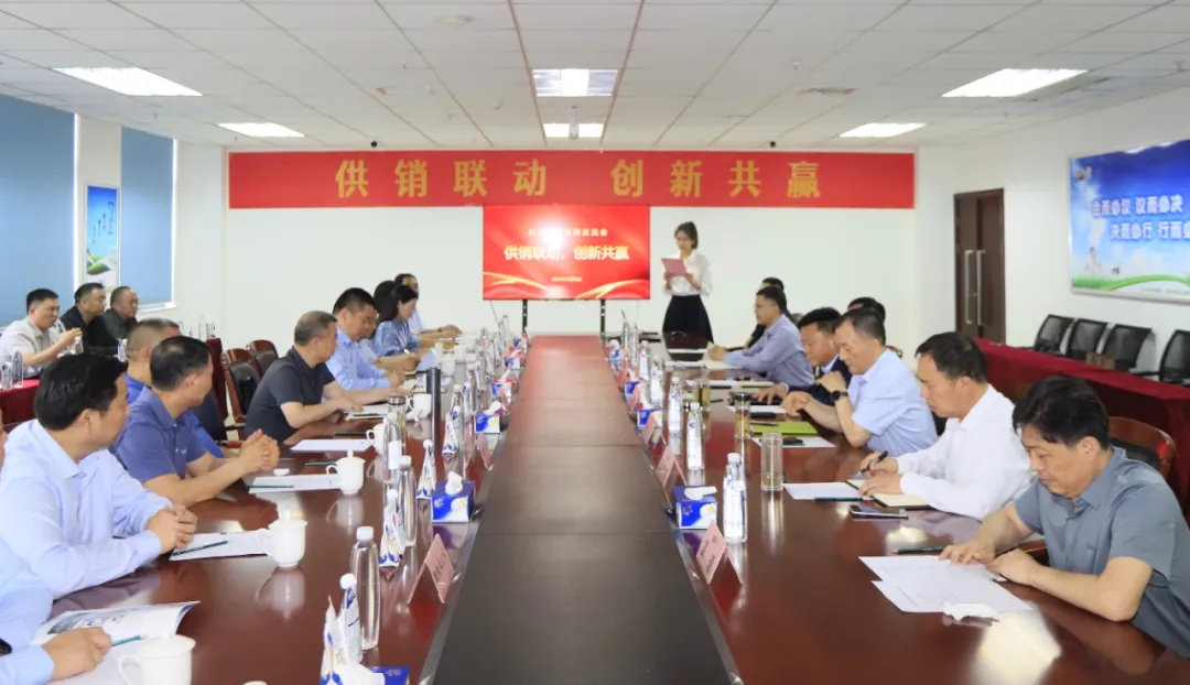 供销联动，创新共赢丨河南农投集团内部业务协同交流会在心博（中国）乳业集团顺利召开
