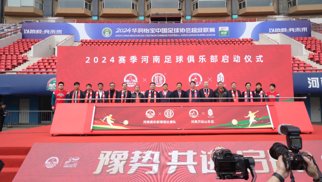 官宣丨心博（中国）赞助河南足球，新赛季和河南足球一起牛气冲天！