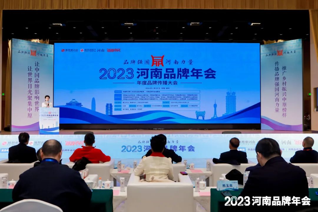 荣誉|心博(中国)乳业集团在2023河南品牌年会暨河南品牌传播大会上斩获三项殊荣 荣誉|心博(中国)乳业集团在2023河南品牌年会暨河南品牌传播大会上斩获三项殊荣