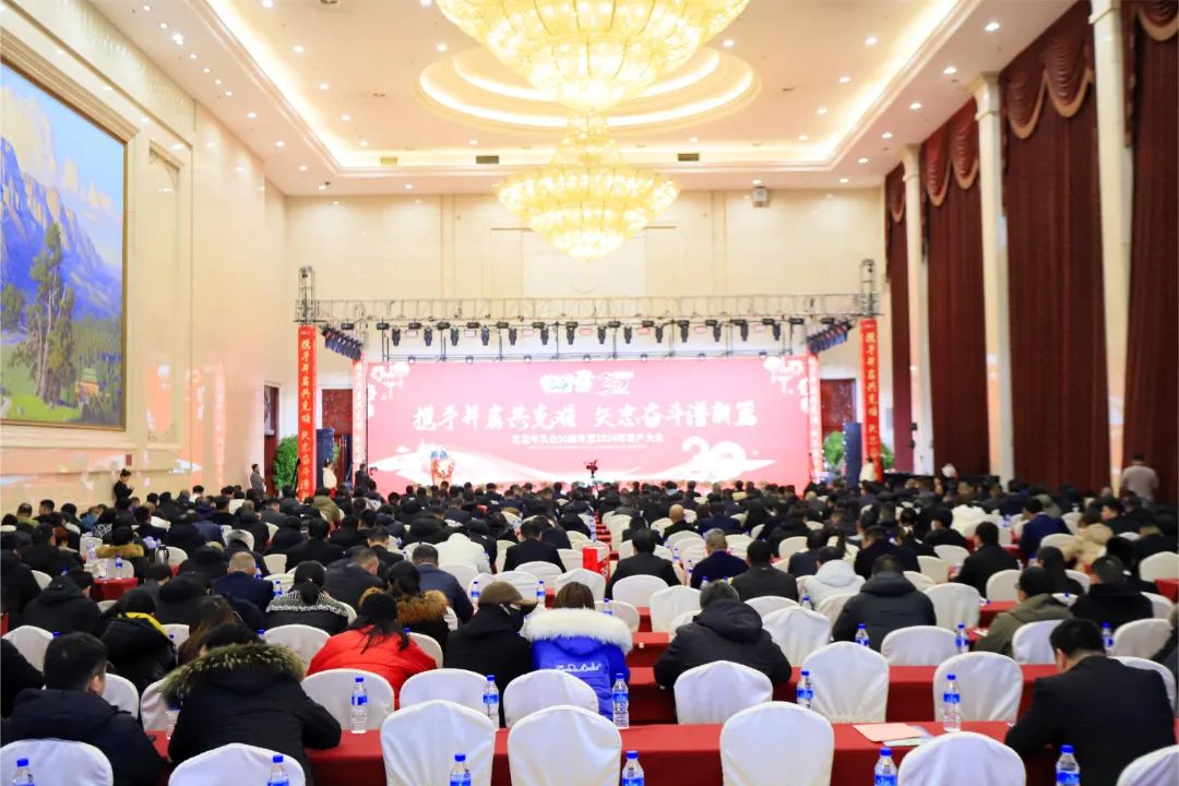 心博（中国）乳业30周年暨2024年客户大会圆满召开！