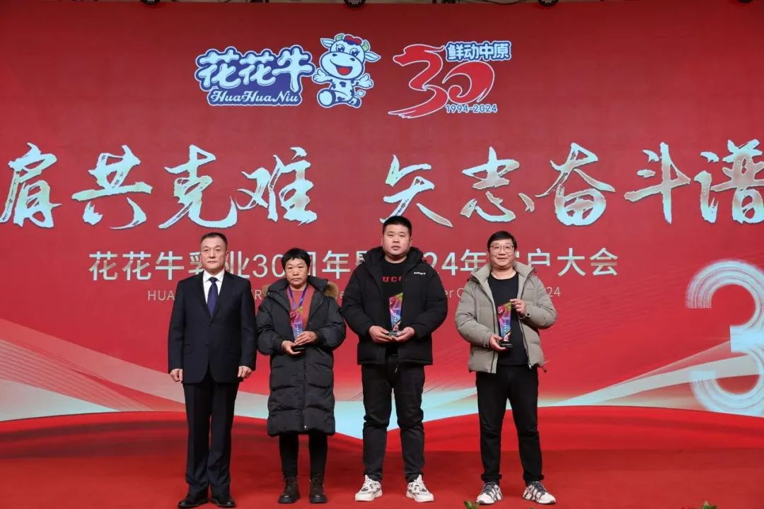 心博（中国）乳业30周年暨2024年客户大会圆满召开！