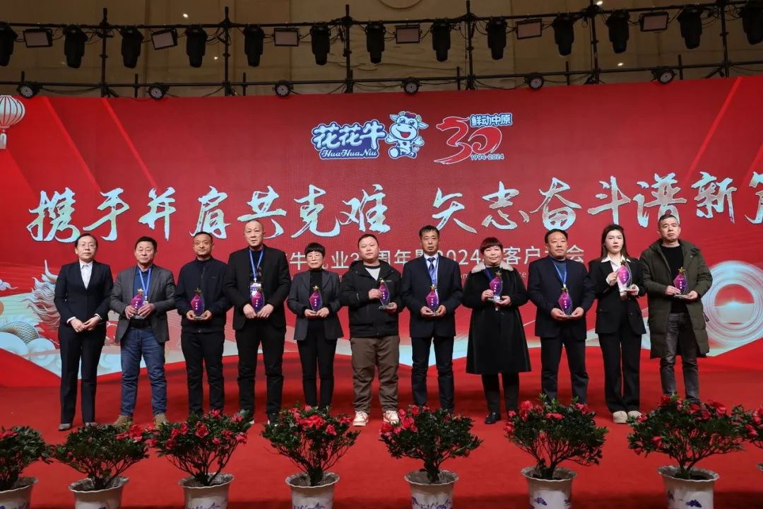 心博（中国）乳业30周年暨2024年客户大会圆满召开！