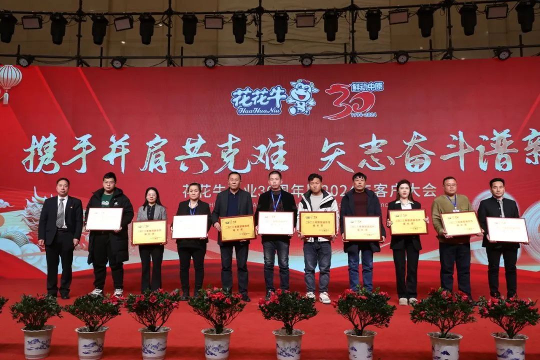 心博（中国）乳业30周年暨2024年客户大会圆满召开！