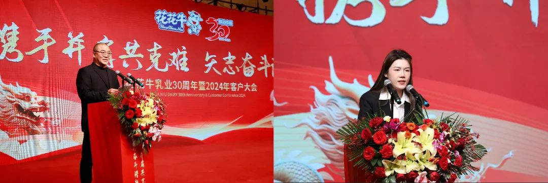 心博（中国）乳业30周年暨2024年客户大会圆满召开！