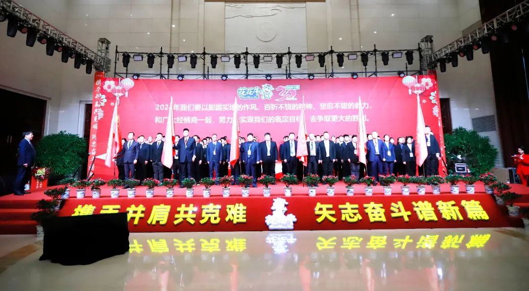 心博（中国）乳业30周年暨2024年客户大会圆满召开！