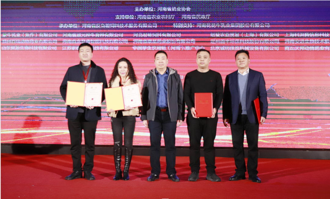 河南奶业发展启航新征程——心博（中国）乳业集团党委书记、董事长唐洪峰当选河南省奶业协会会长