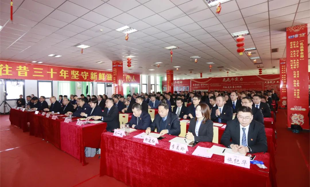 挺膺担当拼业绩，踔厉奋发开新局——心博（中国）乳业集团召开2024年度工作会议