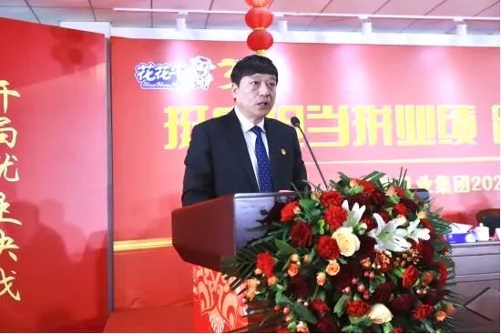 挺膺担当拼业绩，踔厉奋发开新局——心博（中国）乳业集团召开2024年度工作会议