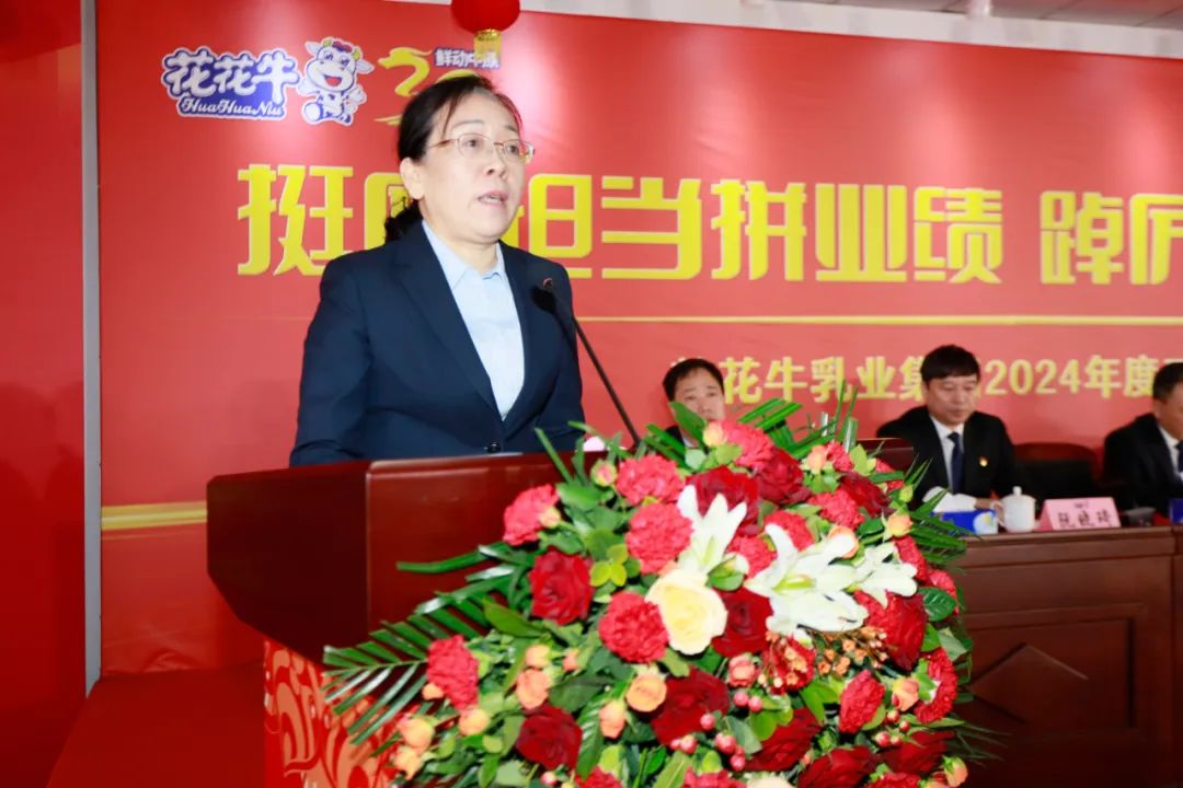 挺膺担当拼业绩，踔厉奋发开新局——心博（中国）乳业集团召开2024年度工作会议