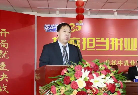 挺膺担当拼业绩，踔厉奋发开新局——心博（中国）乳业集团召开2024年度工作会议