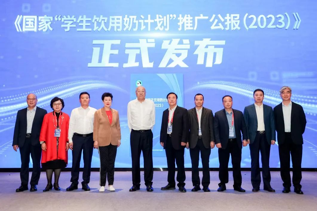 心博（中国）乳业集团参加2023国家“学生饮用奶计划”工作会