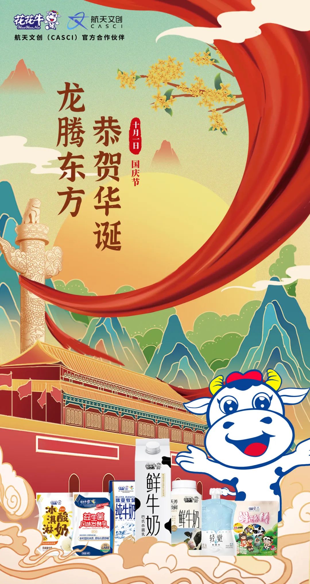 快乐过“双节”，安全不放假｜河南农投集团党委书记、董事长李晓寰一行莅临心博（中国）乳业集团开展“双节”安全生产大检查活动并慰问一线职工、