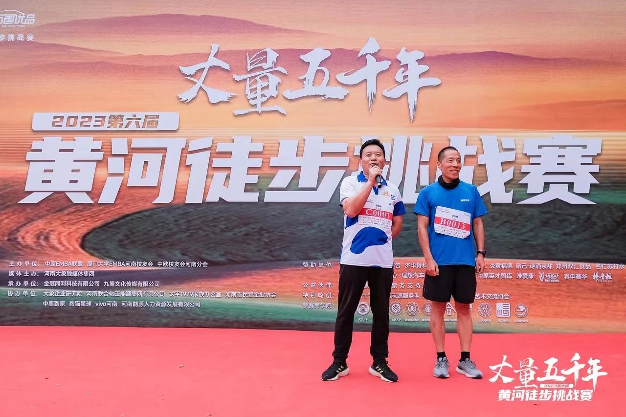最可贵的成功，是超越曾经的自己丨心博（中国）胜利完成“第六届黄河徒步挑战赛”