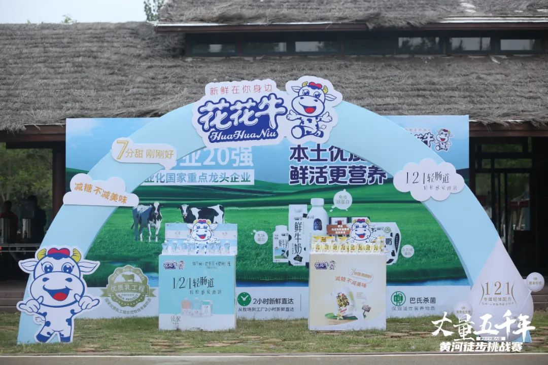 最可贵的成功，是超越曾经的自己丨心博（中国）胜利完成“第六届黄河徒步挑战赛”