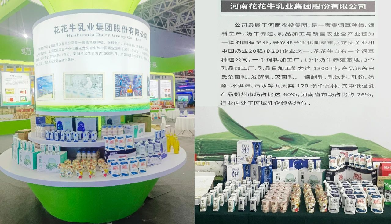 心博(中国)乳业集团参加中国农产品加工业投资贸易洽谈会 心博(中国)乳业集团参加中国农产品加工业投资贸易洽谈会