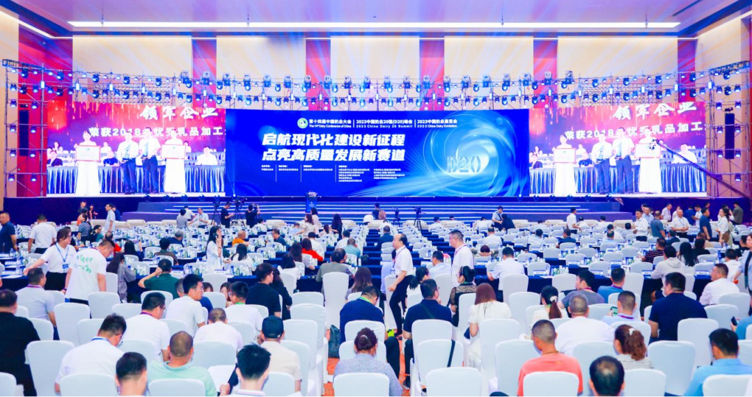 启航新征程 点亮新赛道丨心博（中国）乳业集团参加第十四届中国奶业大会暨D20峰会，荣获“中国乳制品生产企业现代化等级5A级”评定殊荣