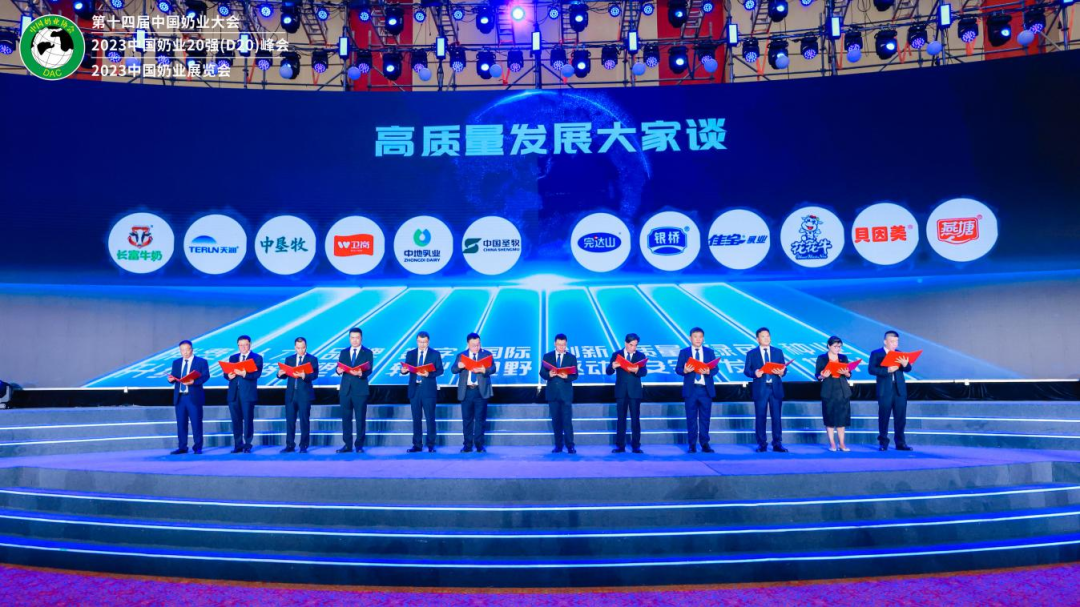 启航新征程 点亮新赛道丨心博（中国）乳业集团参加第十四届中国奶业大会暨D20峰会，荣获“中国乳制品生产企业现代化等级5A级”评定殊荣