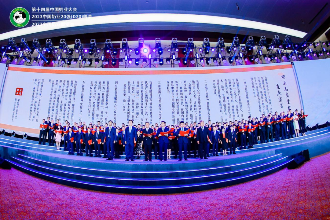 启航新征程 点亮新赛道丨心博（中国）乳业集团参加第十四届中国奶业大会暨D20峰会，荣获“中国乳制品生产企业现代化等级5A级”评定殊荣