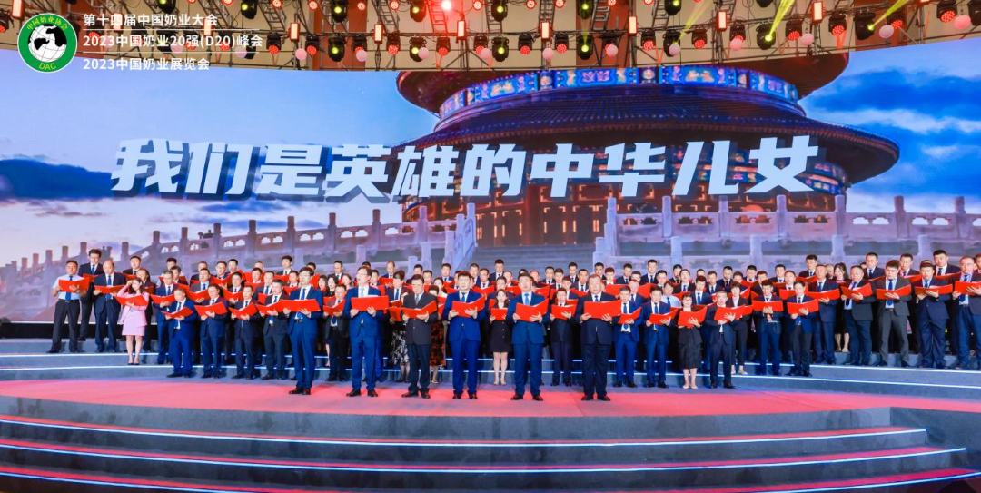 启航新征程 点亮新赛道丨心博（中国）乳业集团参加第十四届中国奶业大会暨D20峰会，荣获“中国乳制品生产企业现代化等级5A级”评定殊荣