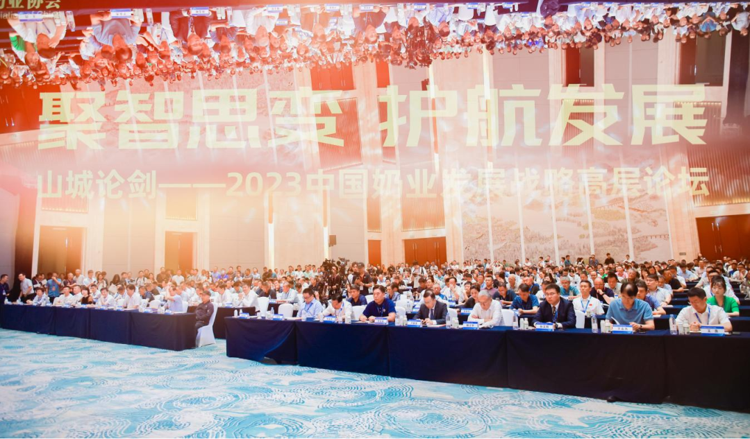 启航新征程 点亮新赛道丨心博（中国）乳业集团参加第十四届中国奶业大会暨D20峰会，荣获“中国乳制品生产企业现代化等级5A级”评定殊荣