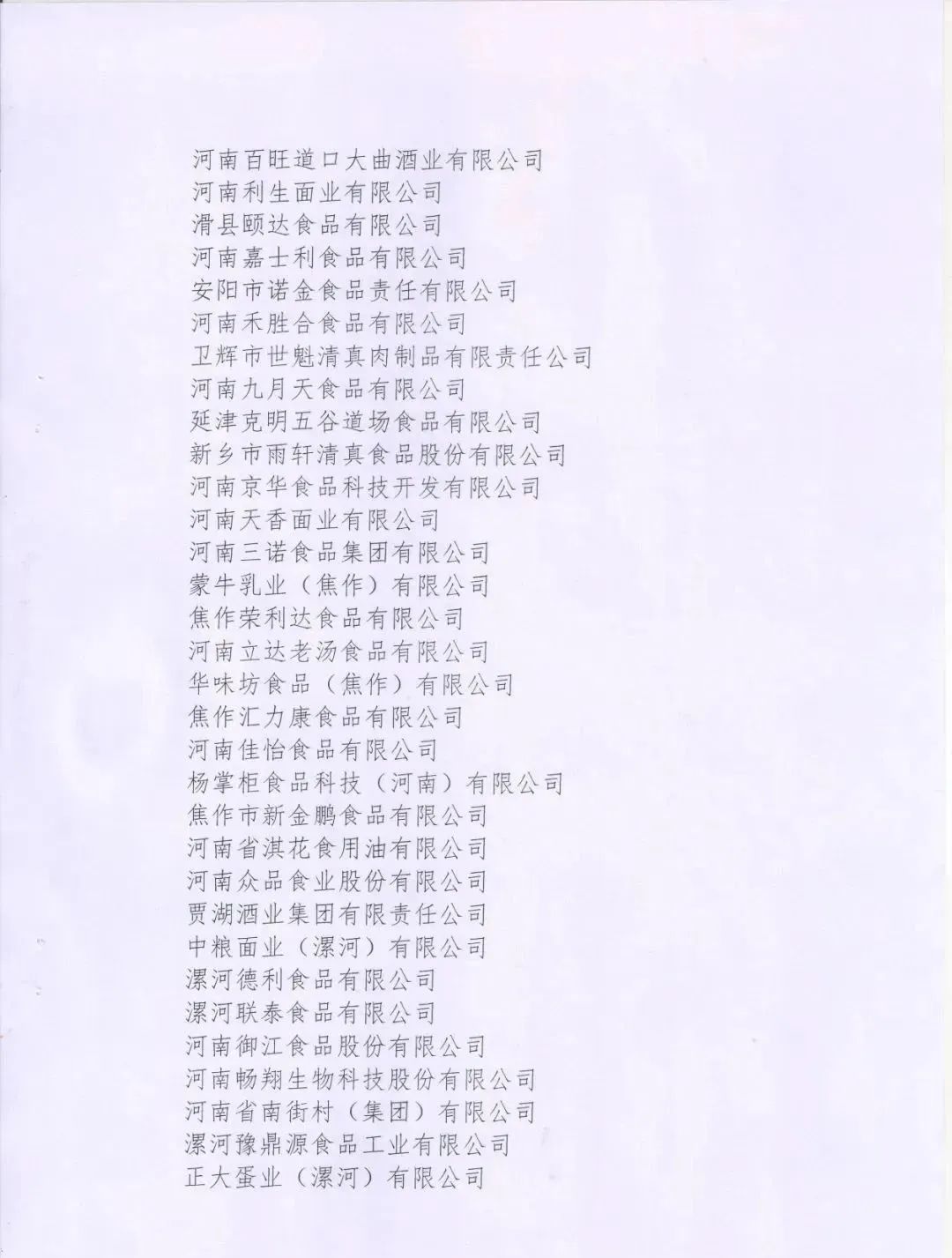 喜报 | 心博（中国）乳业集团荣获“2022年度河南省食品行业履行社会责任优秀企业”荣誉称号