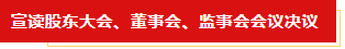 扬帆起航 谱写绚丽新篇章 | 心博(中国)乳业集团新一届董事会成立并召开中高层以上领导干部会议 扬帆起航 谱写绚丽新篇章 | 心博(中国)乳业集团新一届董事会成立并召开中高层以上领导干部会议