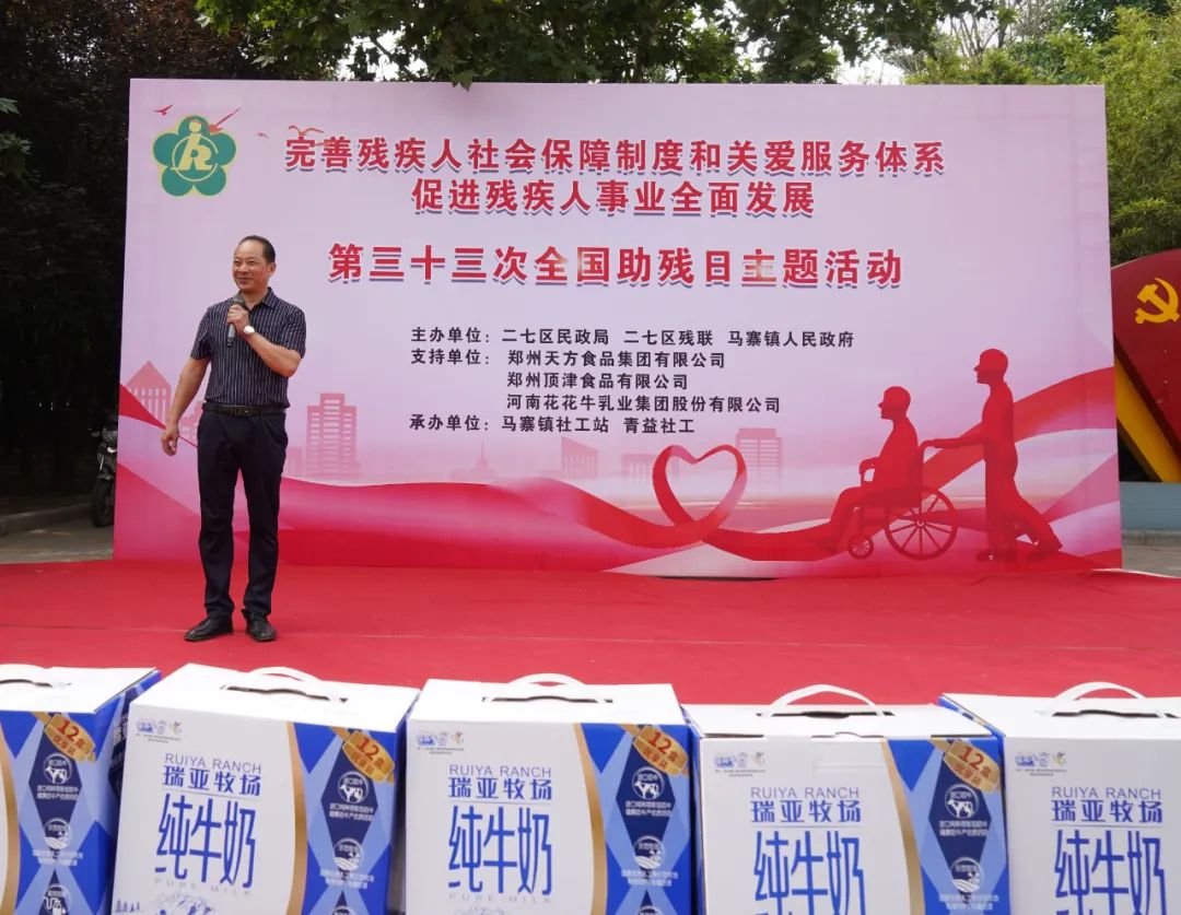 人间有大爱·助残暖人心 | 全国助残日：心博（中国）乳业集团向残疾人士爱心捐赠