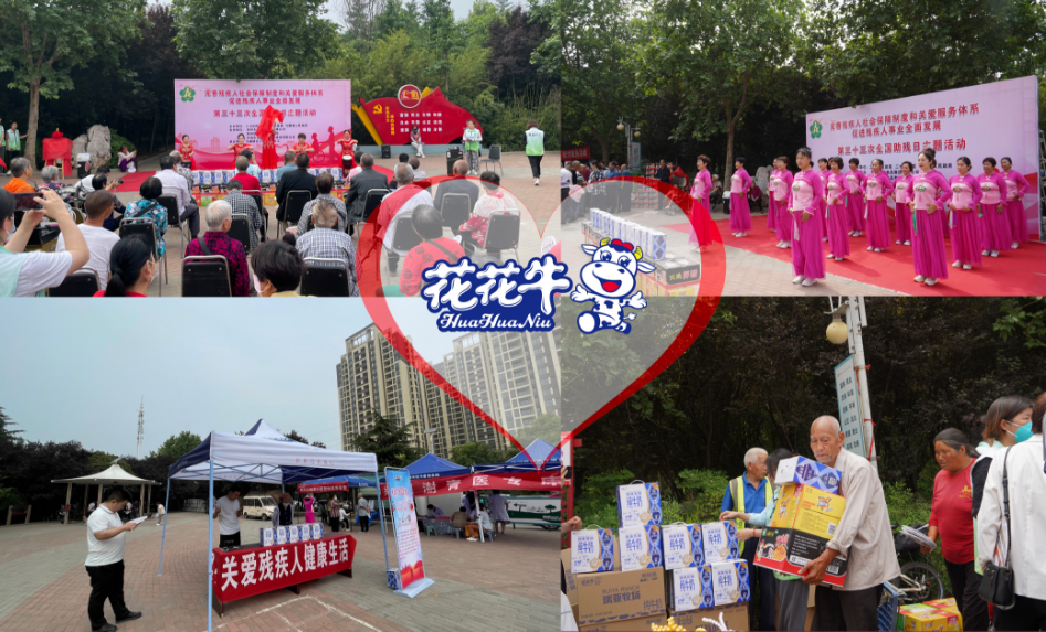 人间有大爱·助残暖人心 | 全国助残日：心博（中国）乳业集团向残疾人士爱心捐赠