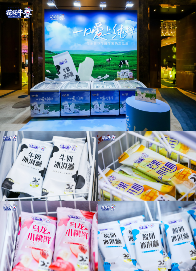 心博（中国）乳业集团营销大会前瞻：新赛道“冰淇淋”和“汽水”惊艳亮相，联谊晚会精彩纷呈
