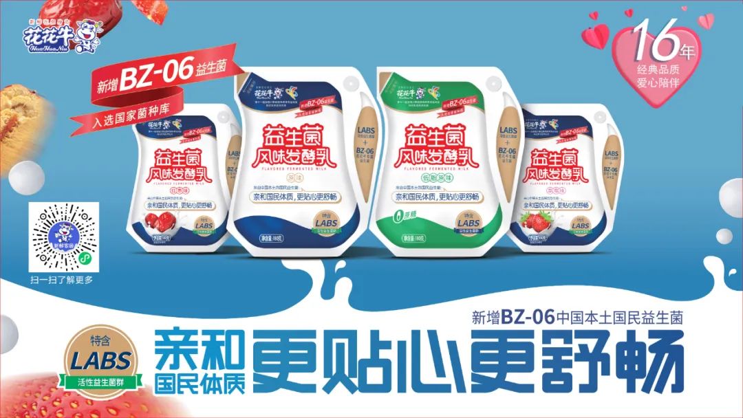 深化合作交流 互信共赢发展丨瑞典爱克林公司首席执行官 Ms.Marie Samuelsson 一行莅临心博（中国）乳业集团参观座谈