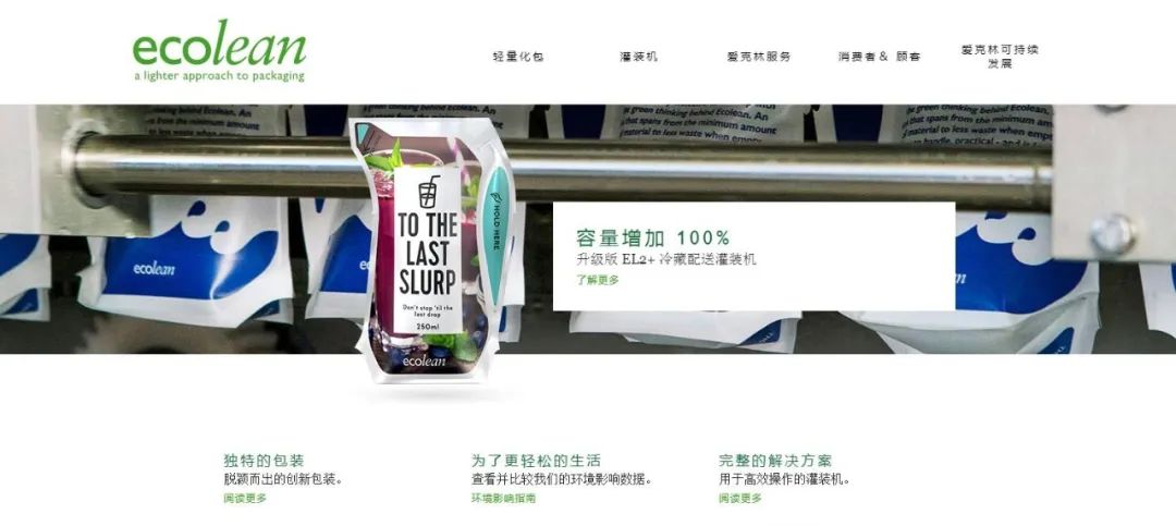 深化合作交流 互信共赢发展丨瑞典爱克林公司首席执行官 Ms.Marie Samuelsson 一行莅临心博（中国）乳业集团参观座谈