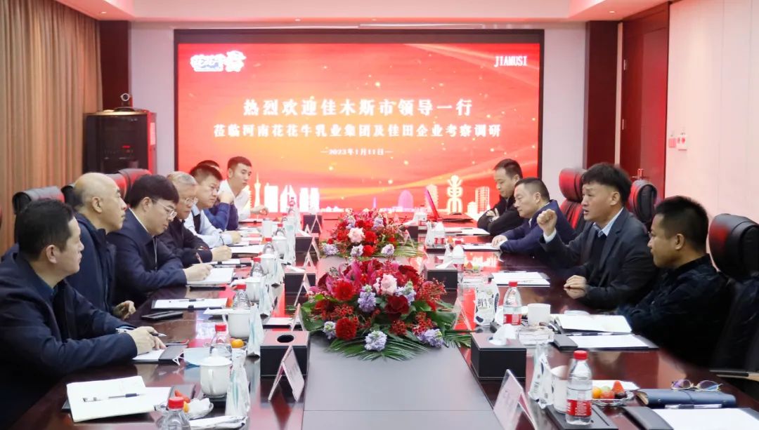 新年开新局 合作促发展丨佳木斯市委常委、副市长闫志刚一行莅临心博(中国)乳业集团及佳田企业考察座谈 新年开新局 合作促发展丨佳木斯市委常委、副市长闫志刚一行莅临心博(中国)乳业集团及佳田企业考察座谈