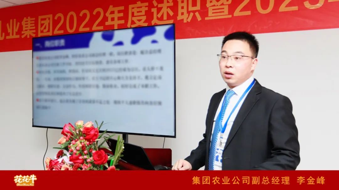 凝心聚力谋开局,赓续奋斗再出发 |河南心博(中国)乳业集团2022年度述职暨2023年度规划会议隆重召开 凝心聚力谋开局,赓续奋斗再出发 |河南心博(中国)乳业集团2022年度述职暨2023年度规划会议隆重召开