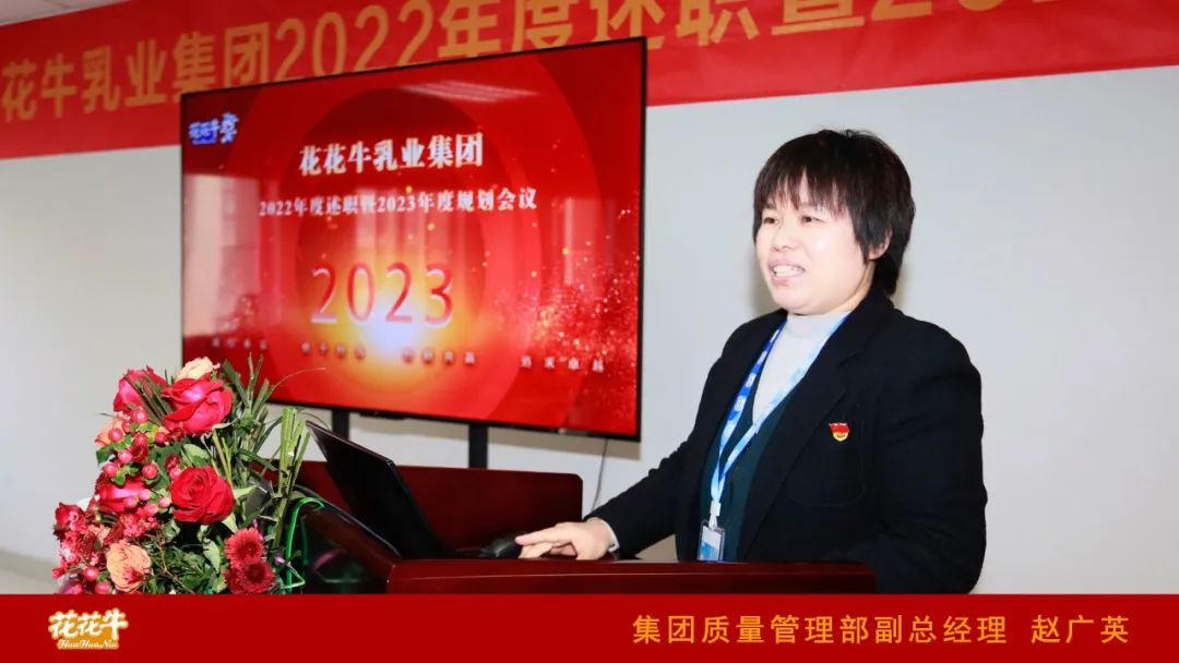 凝心聚力谋开局,赓续奋斗再出发 |河南心博(中国)乳业集团2022年度述职暨2023年度规划会议隆重召开 凝心聚力谋开局,赓续奋斗再出发 |河南心博(中国)乳业集团2022年度述职暨2023年度规划会议隆重召开