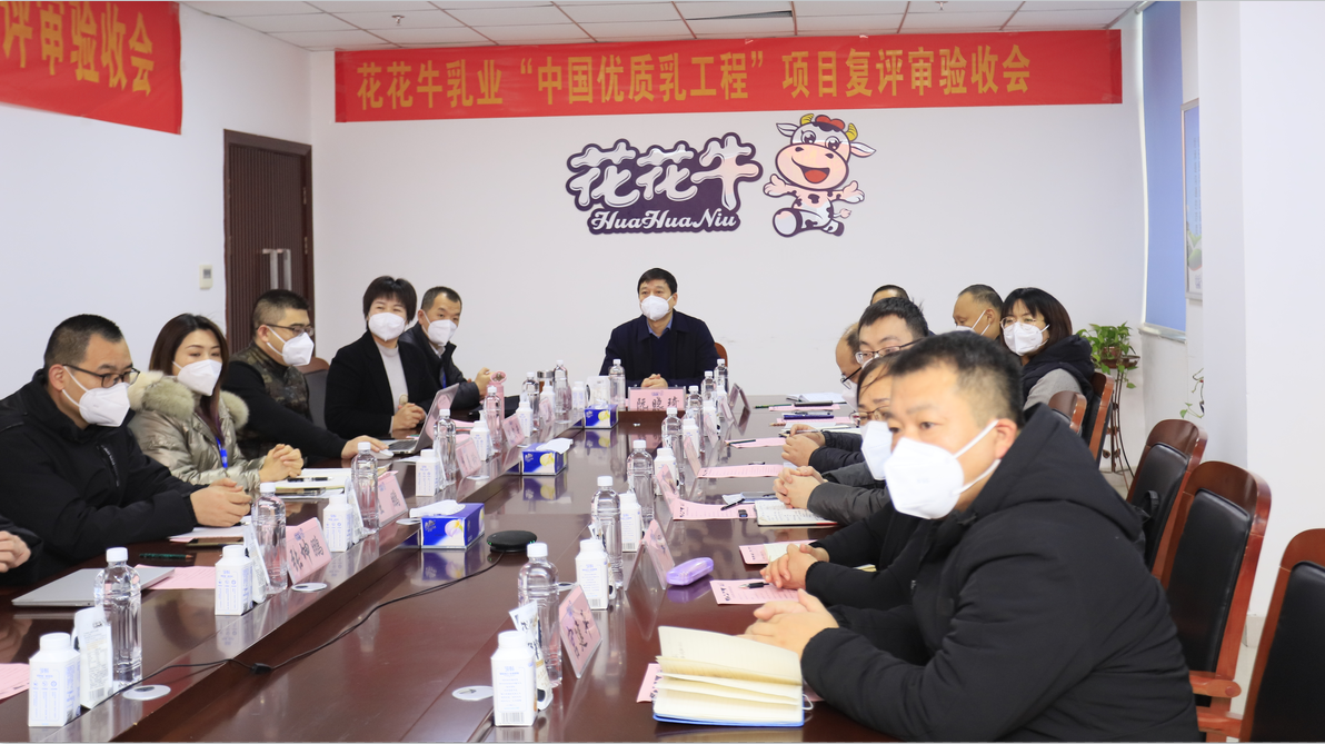 河南心博(中国)乳业集团通过 “国家优质乳工程”复评审验收 河南心博(中国)乳业集团通过 “国家优质乳工程”复评审验收