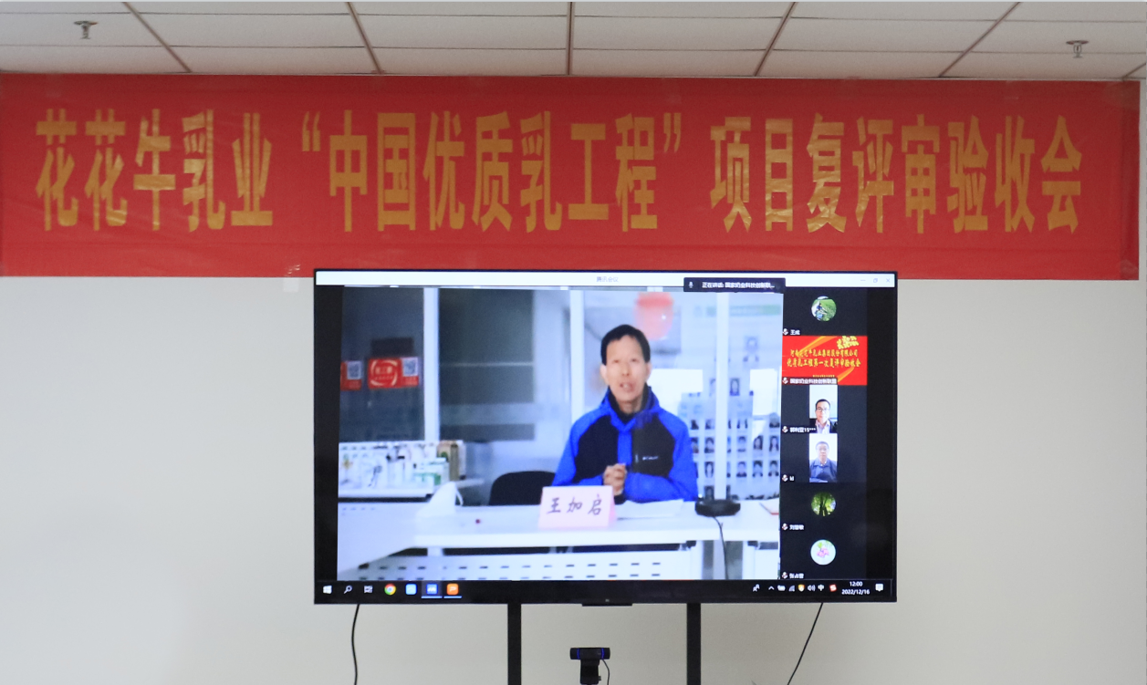 河南心博(中国)乳业集团通过 “国家优质乳工程”复评审验收 河南心博(中国)乳业集团通过 “国家优质乳工程”复评审验收