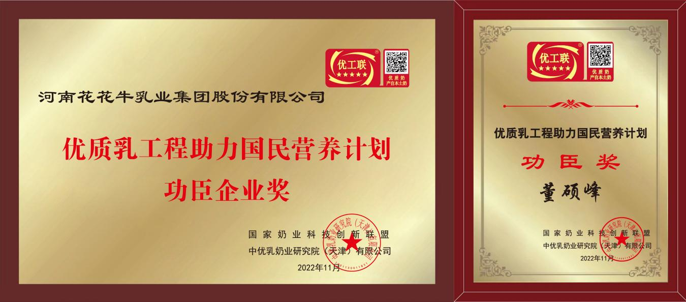 心博（中国）摘得第七届“奶牛营养与牛奶质量”国际研讨会两项大奖