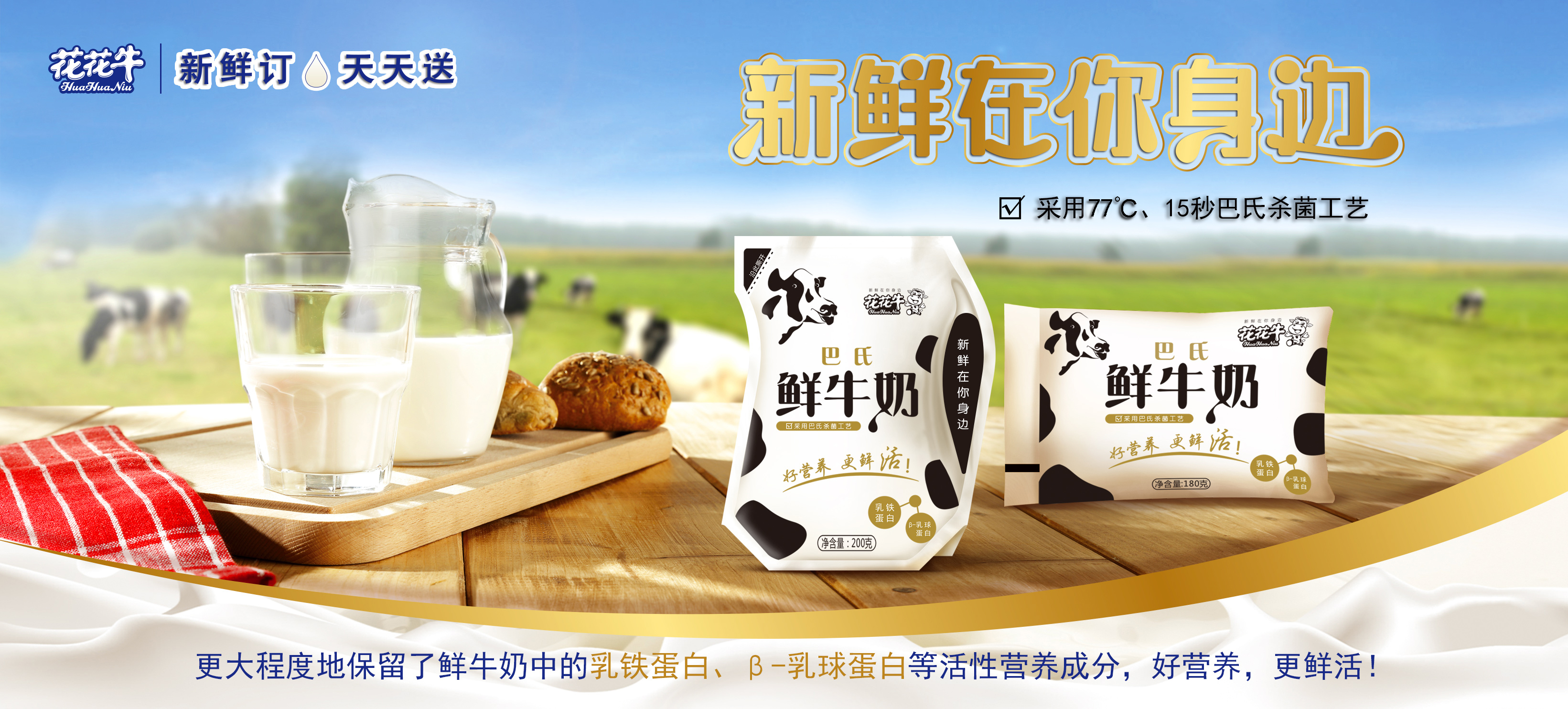 心博（中国）摘得第七届“奶牛营养与牛奶质量”国际研讨会两项大奖