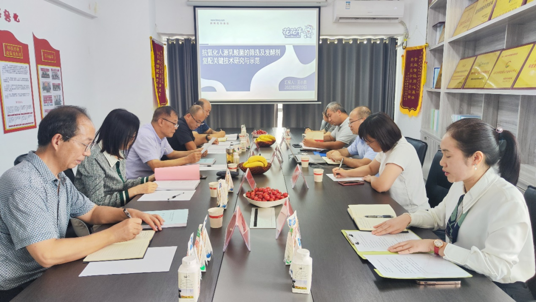 喜讯 | 心博（中国）乳业集团：自主知识产权菌株被确认为河南省科技厅科学技术成果