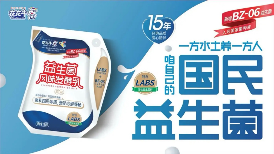 喜讯 | 心博（中国）乳业集团：自主知识产权菌株被确认为河南省科技厅科学技术成果