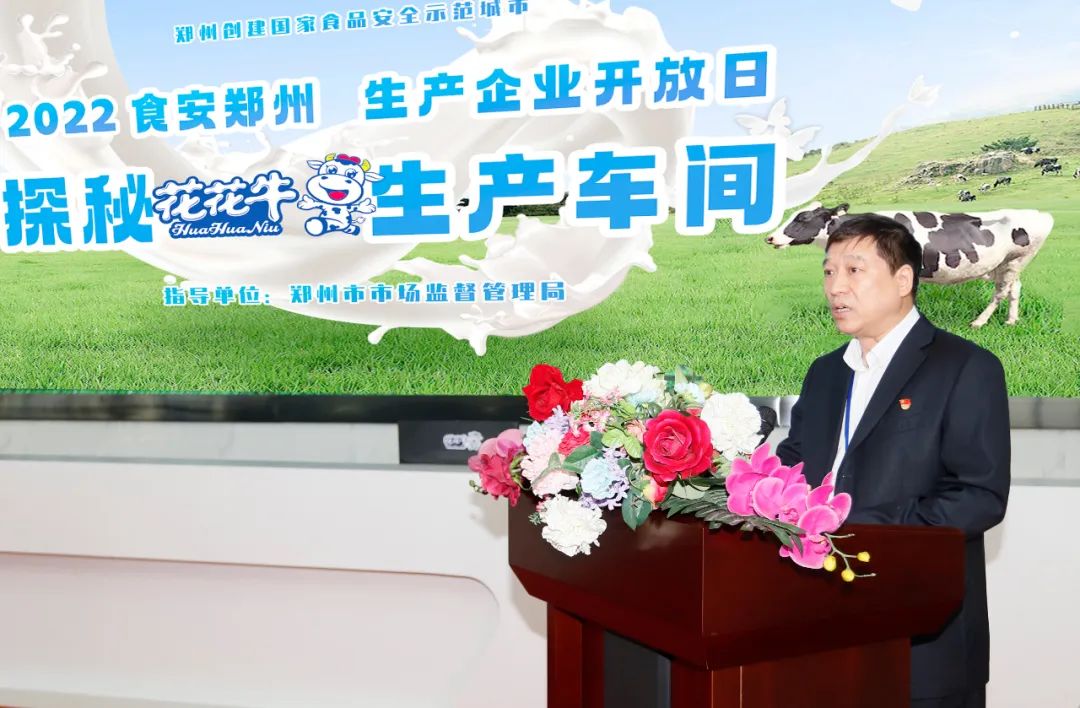 快讯 | 郑州创建国家食品安全示范城市暨2022食安郑州生产企业开放日·探秘心博(中国)透明工厂活动举行 快讯 | 郑州创建国家食品安全示范城市暨2022食安郑州生产企业开放日·探秘心博(中国)透明工厂活动举行