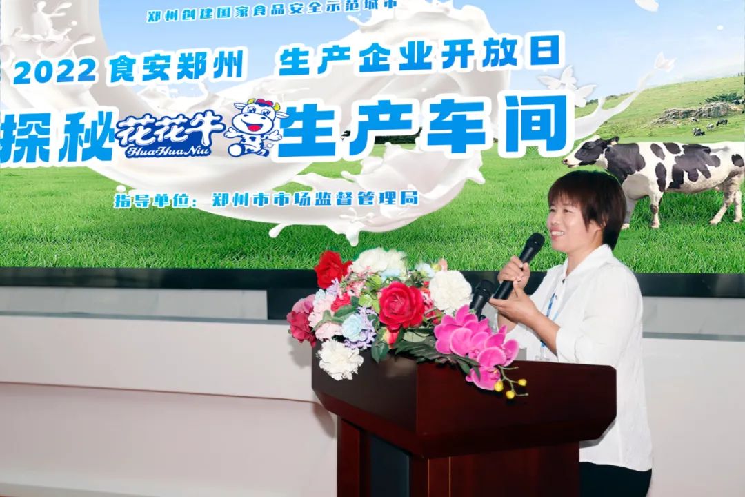 快讯 | 郑州创建国家食品安全示范城市暨2022食安郑州生产企业开放日·探秘心博(中国)透明工厂活动举行 快讯 | 郑州创建国家食品安全示范城市暨2022食安郑州生产企业开放日·探秘心博(中国)透明工厂活动举行