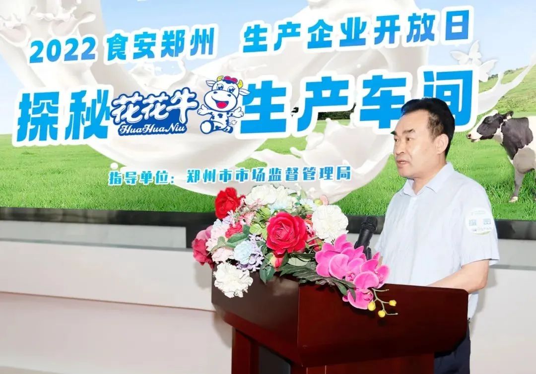 快讯 | 郑州创建国家食品安全示范城市暨2022食安郑州生产企业开放日·探秘心博(中国)透明工厂活动举行 快讯 | 郑州创建国家食品安全示范城市暨2022食安郑州生产企业开放日·探秘心博(中国)透明工厂活动举行