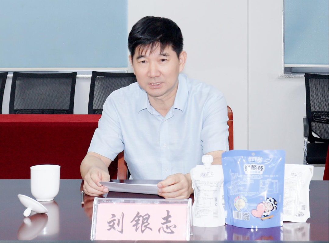 快讯丨河南省人民政府国有资产监督管理委员会副主任刘银志莅临心博(中国)乳业集团参观座谈 快讯丨河南省人民政府国有资产监督管理委员会副主任刘银志莅临心博(中国)乳业集团参观座谈