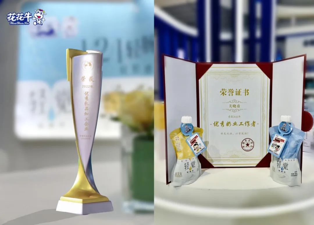 第十三届奶业大会暨D20峰会在泉城济南召开 | 心博(中国)乳业荣膺“优秀乳品加工企业” 第十三届奶业大会暨D20峰会在泉城济南召开 | 心博(中国)乳业荣膺“优秀乳品加工企业”